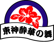 tojinsuika